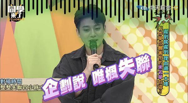 男星再遭爆工作失联他下跪认：喝酒误事K8凯发才被小S轰爱迟到「大头症」！(图1)