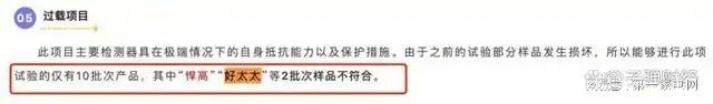 、净利下滑旗下电动晾衣机曾抽查不合格K8凯发登录好太太去年前三季度营收(图4)