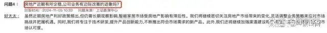 、净利下滑旗下电动晾衣机曾抽查不合格K8凯发登录好太太去年前三季度营收(图13)