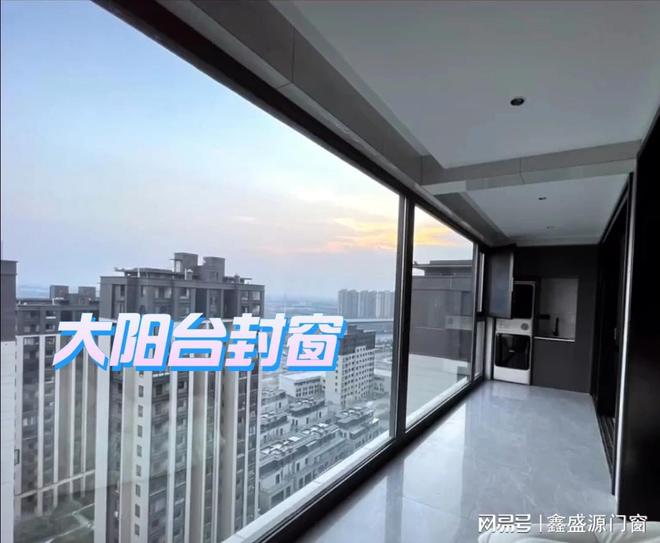 是推拉窗？收下这份关于封阳台的建议凯发K8国际高楼层封阳台选平开窗还(图6)