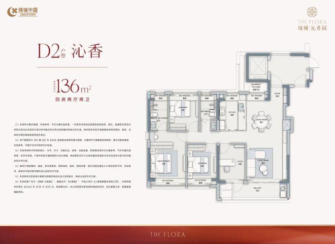您@绿城沁香园网站2025户型图公布凯发k8国际〖绿城沁香园〗售楼处欢迎(图1)