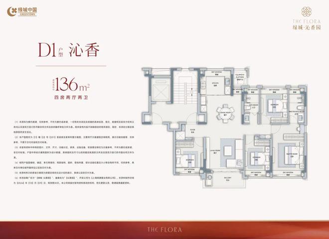 您@绿城沁香园网站2025户型图公布凯发k8国际〖绿城沁香园〗售楼处欢迎(图9)