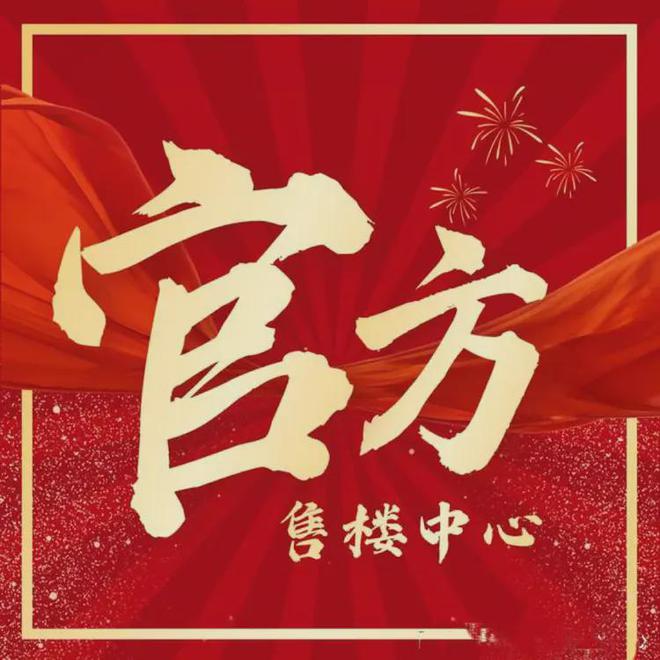 站-2025楼盘评测_最新价格｜配套户型凯发k8赞助马竞中建虹悦里(售楼处)网(图1)