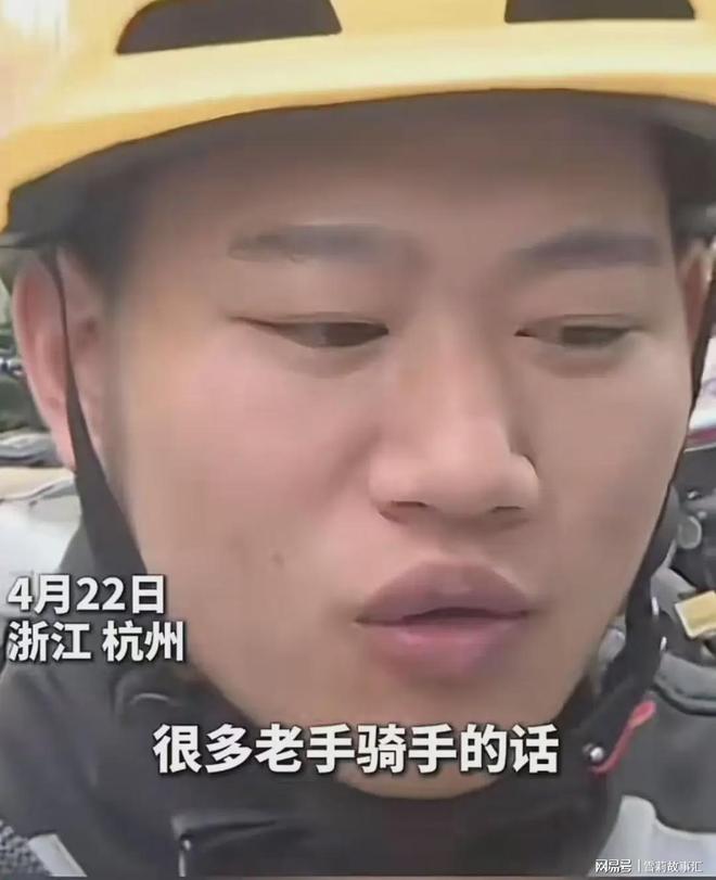 跑网友爆料他是余杭区的站长外卖骑手吐槽京东外卖不好(图1)