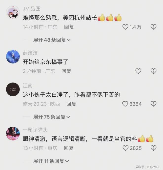 跑网友爆料他是余杭区的站长外卖骑手吐槽京东外卖不好(图2)