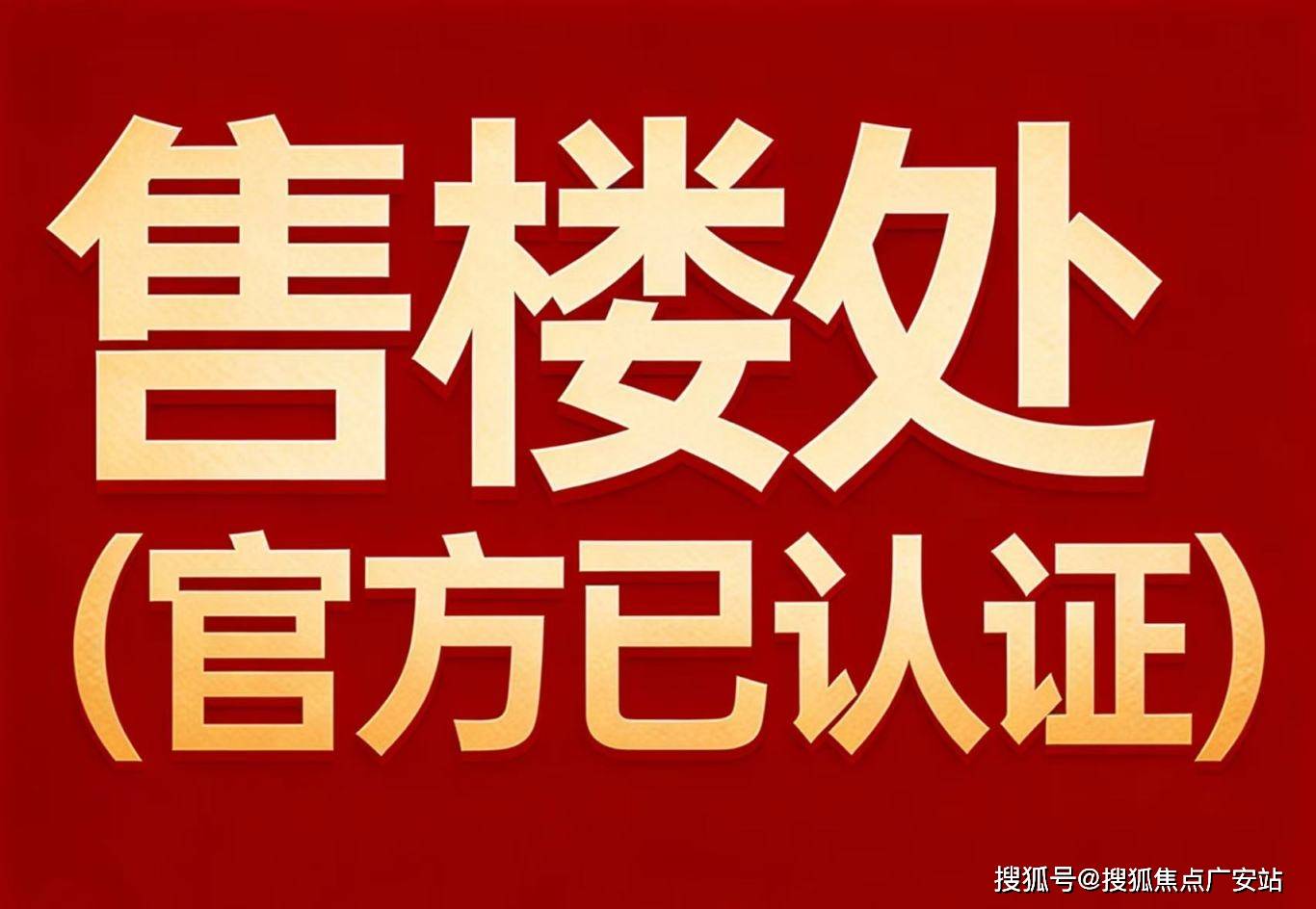 26(房价+户型图) -首页 - 楼盘详情 配套电话天宸雅颂售楼处电话 上海闵行天宸雅颂售楼地址-20(图3)