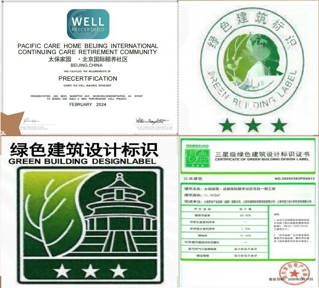 家精准对接重度失能老人养老需求【2026最新】北京靠谱养老院推荐 天保京北健康城+海航和悦(图5)